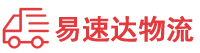 永州到南澳县物流公司